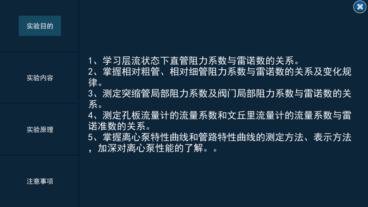 綜合流體力學三維仿真軟件II