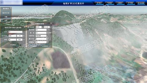 大型環(huán)境保護項目--災害治理虛擬仿真